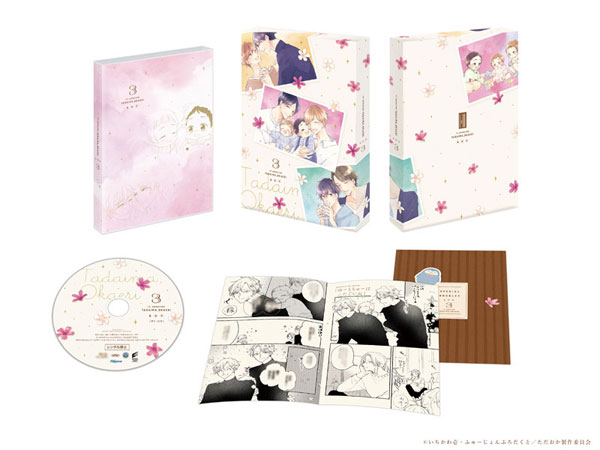 BD ただいま、おかえり 3 (Blu-ray Disc)[ハピネット]