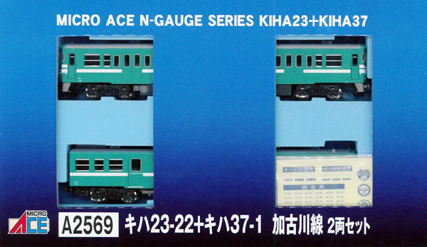 A2569 キハ23-22+キハ37-1 加古川線色 2両セット[マイクロエース]