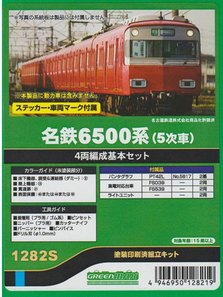 1282S 名鉄6500系(5次車)4両編成基本セット[グリーンマックス]