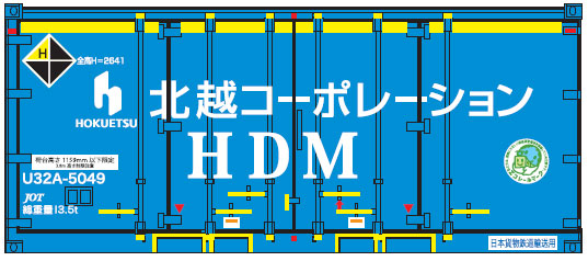 CA-2102 U32Aタイプ 北越コーポレーション HDM 黄色ライン(エコレールマーク付)[朗堂]