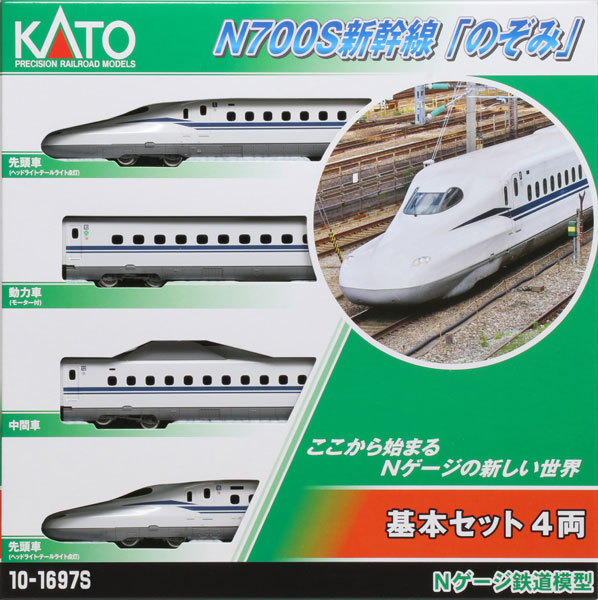 10-1697S N700S新幹線「のぞみ」 基本セット(4両)[KATO]