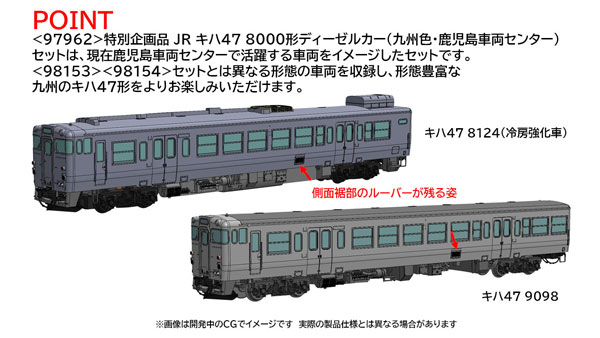 97962 特別企画品 JR キハ47-8000形ディーゼルカー(九州色・鹿児島車両センター)セット(4両)[TOMIX]