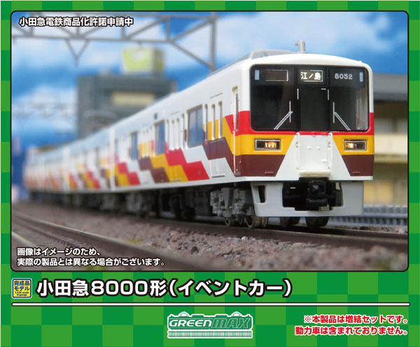 50782 小田急8000形(イベントカー)増結4両編成セット(動力無し)[グリーンマックス]