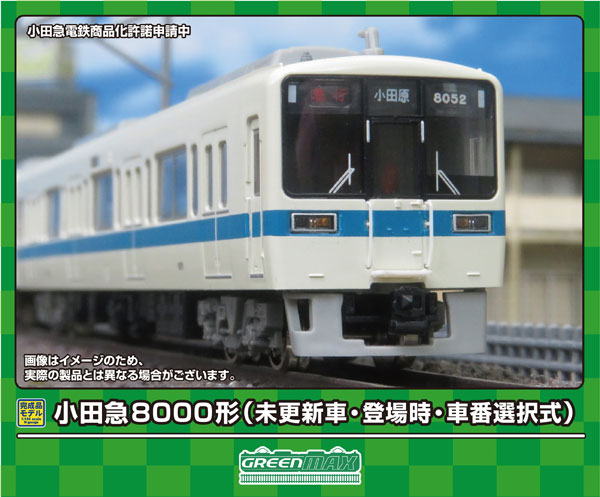 31957 小田急8000形(未更新車・登場時・車番選択式)基本6両編成セット(動力付き)[グリーンマックス]