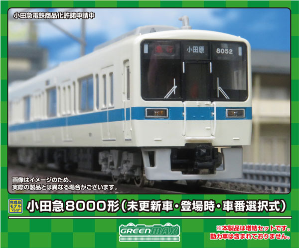 31958 小田急8000形(未更新車・登場時・車番選択式)増結4両編成セット(動力無し)[グリーンマックス]