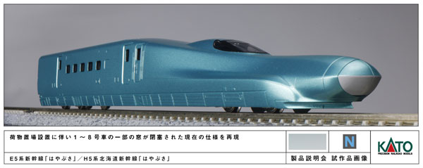 10-1968 H5系北海道新幹線「はやぶさ」 4両増結セット[KATO]