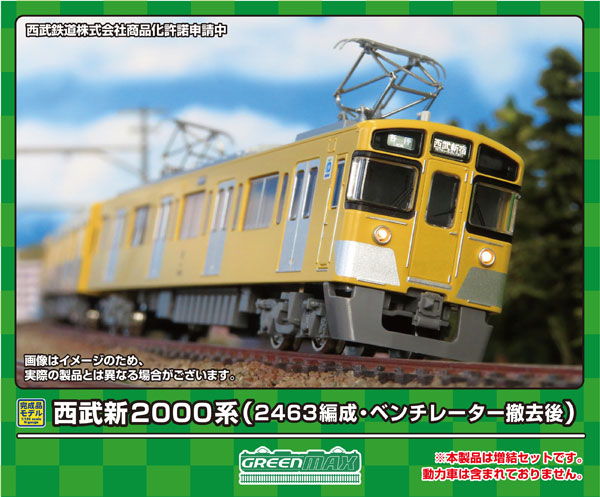 31918 西武新2000系(2463編成・ベンチレーター撤去後)増結用先頭車2両セット(動力無し)[グリーンマックス]