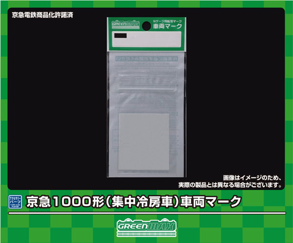 7420 京急1000形(集中冷房車)車両マーク[グリーンマックス]