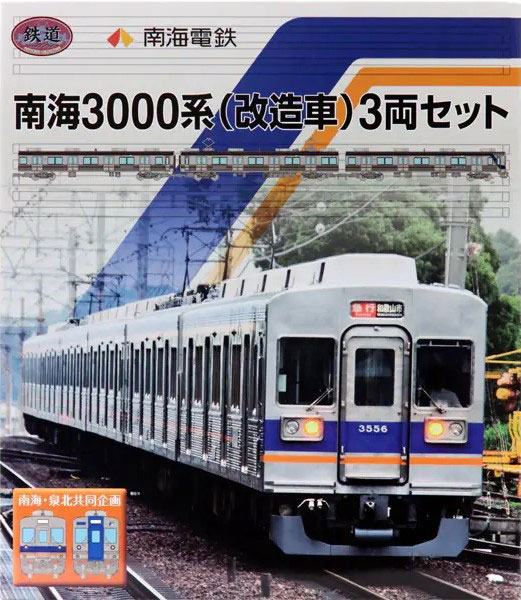 266129 [事業者限定鉄道コレクション]南海3000系(改造車)増結3両セット[トミーテック/南海電鉄]