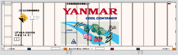 795D 1/80 コンテナシリーズ MI 30ft YANMAR COOL CONTAINER[モデルアイコン]