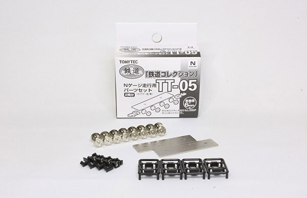 TT-05 鉄道コレクション用 Nゲージ走行用パーツセット(車輪径6mm 2両分：クロ)（再販）[トミーテック]《発売済・在庫品》