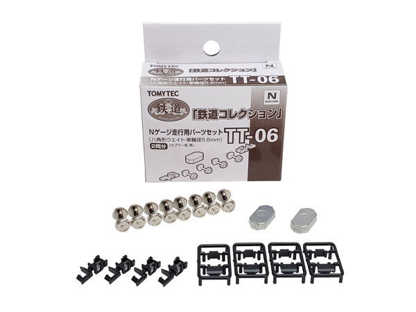 鉄道コレクション 鉄コレ 走行用パーツセット TT-06(八角形ウエイト・車輪径5.6mm2両分：クロ)[トミーテック]《発売済・在庫品》