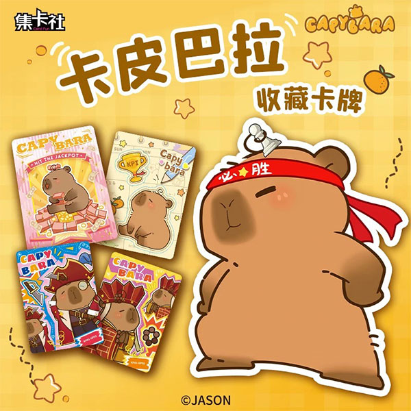 CAPYBARA カピバラ コレクションカード 第一弾 豚門秘籍 10パック入りBOX[CARD.FUN]