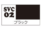 ソフビカラー ブラック[GSIクレオス]