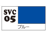 ソフビカラー ブルー[GSIクレオス]