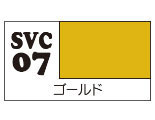 ソフビカラー ゴールド[GSIクレオス]