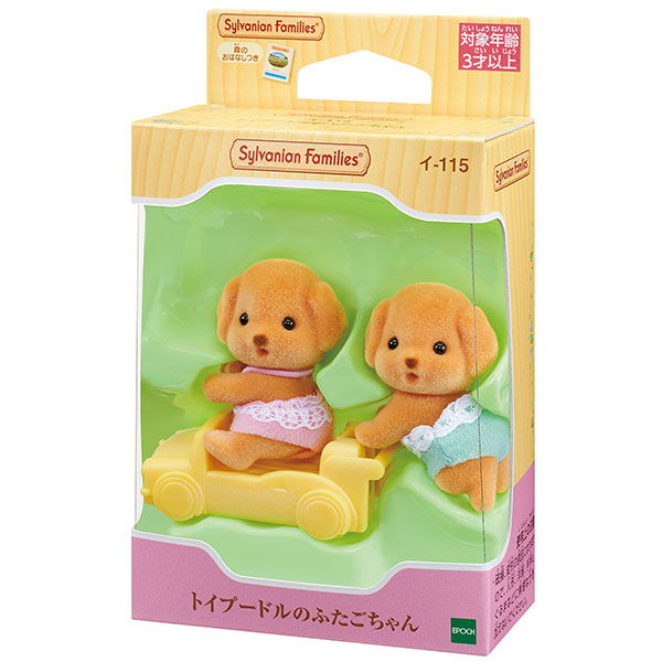 シルバニアファミリー イ-115 トイプードルのふたごちゃん[エポック]《発売済・在庫品》