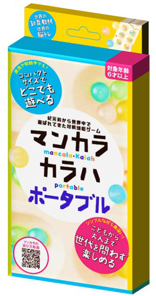 ボードゲーム マンカラ・カラハ ポータブル[幻冬舎エデュケーション]