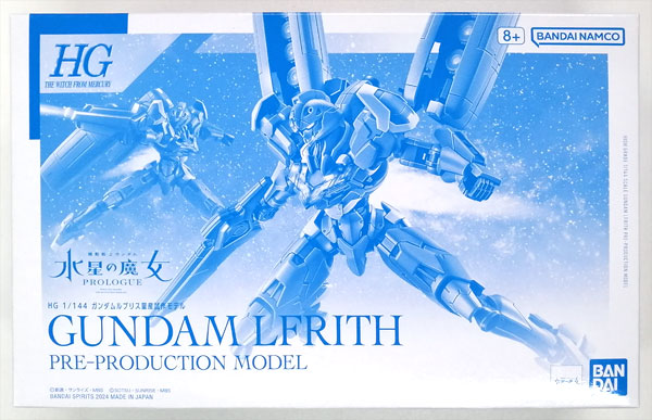 【中古】HG 1/144 ガンダムルブリス量産試作モデル プラモデル (ホビーオンラインショップ限定)[BANDAI SPIRITS]