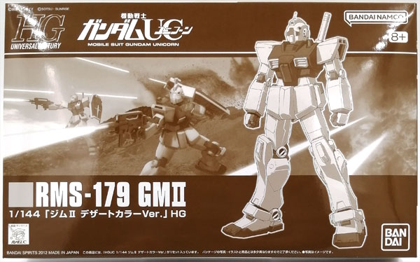 HGUC 1/144 ジムII デザートカラーVer. プラモデル (ホビーオンラインショップ限定)