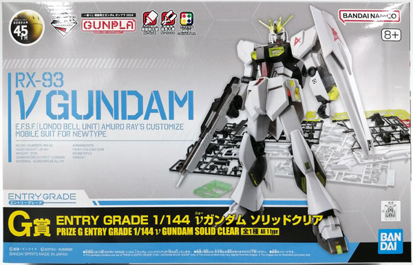 【中古】一番くじ 機動戦士ガンダム ガンプラ 2024 G賞 ENTRY GRADE 1/144 νガンダム ソリッドクリア (プライズ)[BANDAI SPIRITS]