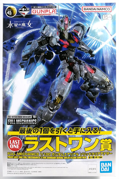 【中古】一番くじ 機動戦士ガンダム ガンプラ 2024 ラストワン賞 FULL MECHANICS 1/100 ガンダムエアリアル ソリッドクリアアナザー (プライズ)[BANDAI SPIRITS]