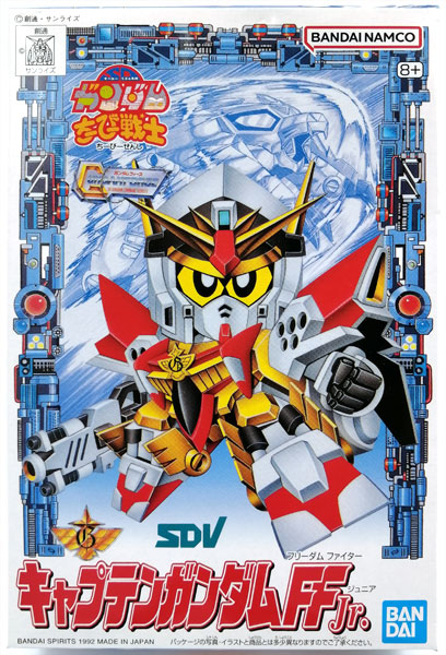 SDガンダムちーびー戦士 キャプテンガンダムFFJr. プラモデル