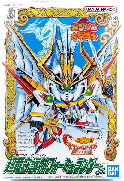 SDガンダムちーびー戦士 超竜守護神フォーミュランダーJr. プラモデル