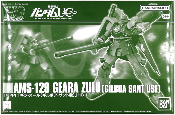 【中古】HG 1/144 ギラ・ズール(ギルボア・サント機) プラモデル (ホビーオンラインショップ限定)[BANDAI SPIRITS]