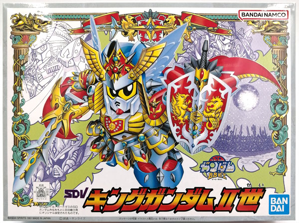 【中古品】BANDAI BB戦士ハイパーフリーク認定証　キングドラガンダムII世 BB戦士 キングガンダムII世 プラモデル