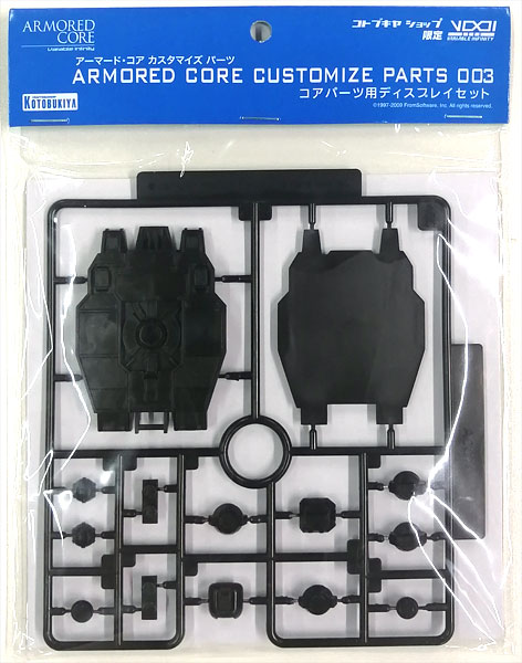 ARMORD CORE CUSTOMIZE PARTS 003 コアパーツ用ディスプレイセット