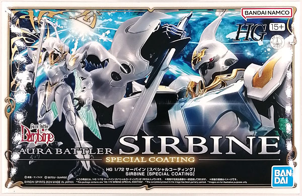 【中古】HG 1/72 サーバイン [スペシャルコーティング] プラモデル (ホビーオンラインショップ限定)[BANDAI SPIRITS]