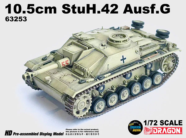 1/72 WW.II ドイツ軍 10.5cm 突撃榴弾砲 G型 ヘルマン
