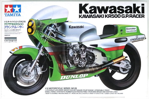 1/12 オートバイシリーズ NO.28 カワサキ KR500 グランプリレーサー プラモデル