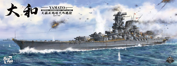 1/350 日本海軍 戦艦 大和 1945【BS004】 | ボーダーモデル | HB