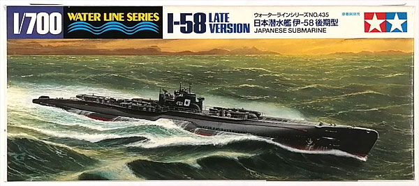 【中古】1/700 ウォーターラインシリーズ No.435 日本潜水艦 伊-58 後期型 プラモデル[タミヤ]