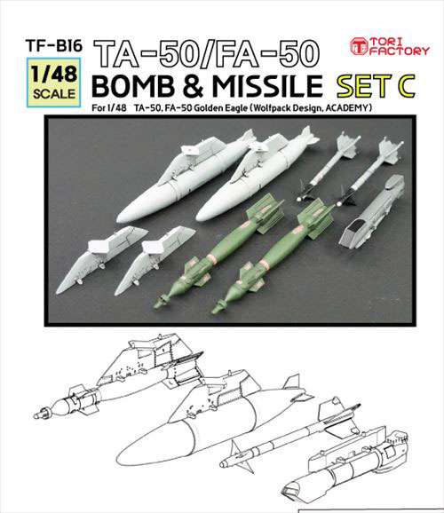 1/48 現用 韓国 TA-50/FA-50用ミサイル/爆弾セットC(アカデミー/ウルフパック用)[TORI FACTORY]