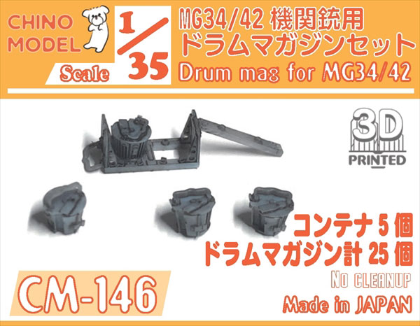 1/35 MG34/42機関銃用ドラムマガジンセット[CHINO MODEL]