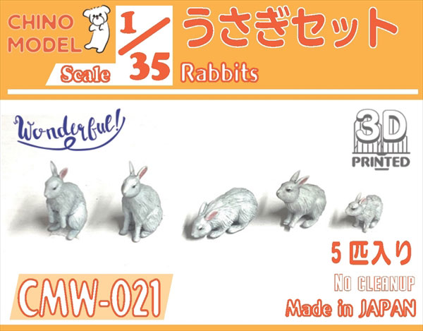 1/35 うさぎセット[CHINO MODEL]《１０月予約》