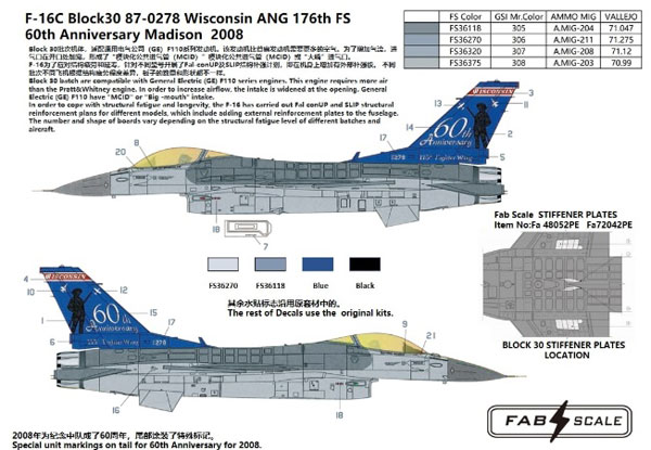 1/48 F-16C ウィスコンシン空軍州兵 第176戦闘飛行隊 60周年 デカール[ファブスケールスタジオ]