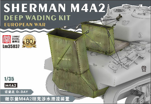 1/35 M4A2用潜水渡渉装備 (D-DAY)[ランモモデル]《在庫切れ》