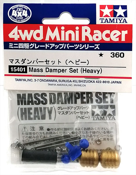 【中古】ミニ四駆グレードアップパーツシリーズ マスダンパーセット(ヘビー)[タミヤ]