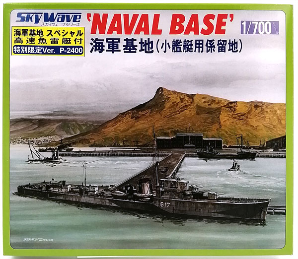 【中古】スカイウェーブシリーズ 1/700 海軍基地 ＆ 高速魚雷艇 プラモデル[ピットロード]