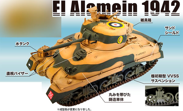 1/35 イギリス陸軍 シャーマンII初期型(エル・アラメイン1942) プラモデル[アスカモデル]