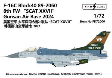 1/72 米空軍 F-16C ブロック40“SCAT XXVII“ 群山空軍基地 2024年[ファブスケールスタジオ]