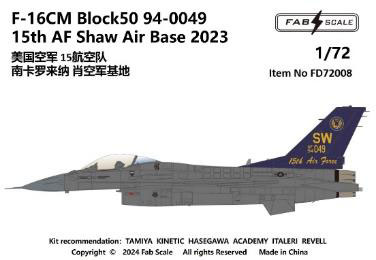 1/72 米空軍 F-16CM ブロック50 第15空軍 ショー空軍基地 2023年[ファブスケールスタジオ]