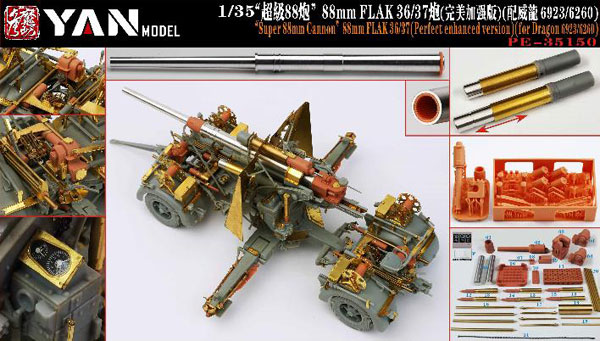 1/35 Flak 36/37 88mm高射砲パーフェクトディテールセット (ドラゴン用)[YANMODEL]