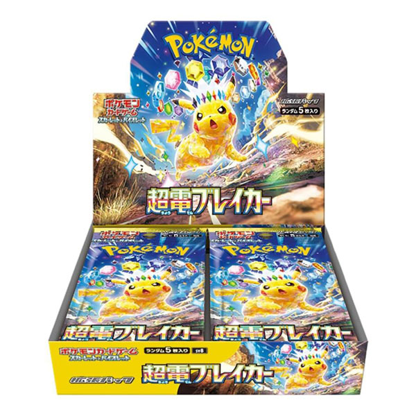 ポケモンカードゲーム スカーレット＆バイオレット 拡張パック 超電ブレイカー 30パック入りBOX[ポケモン]