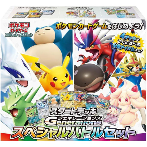 ポケモンカードゲーム スカーレット＆バイオレット スタートデッキGenerations スペシャルバトルセット[ポケモン]