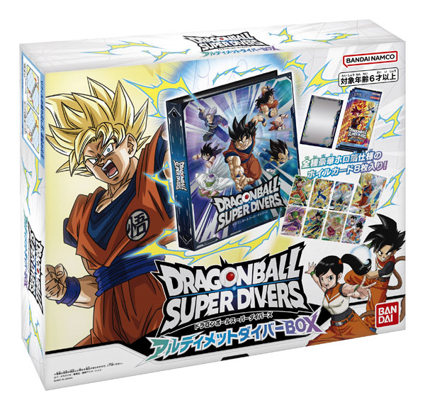 ドラゴンボールスーパーダイバーズ アルティメットダイバーBOX[バンダイ]